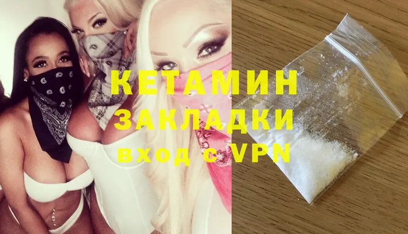 что такое наркотик  Черногорск  КЕТАМИН ketamine 