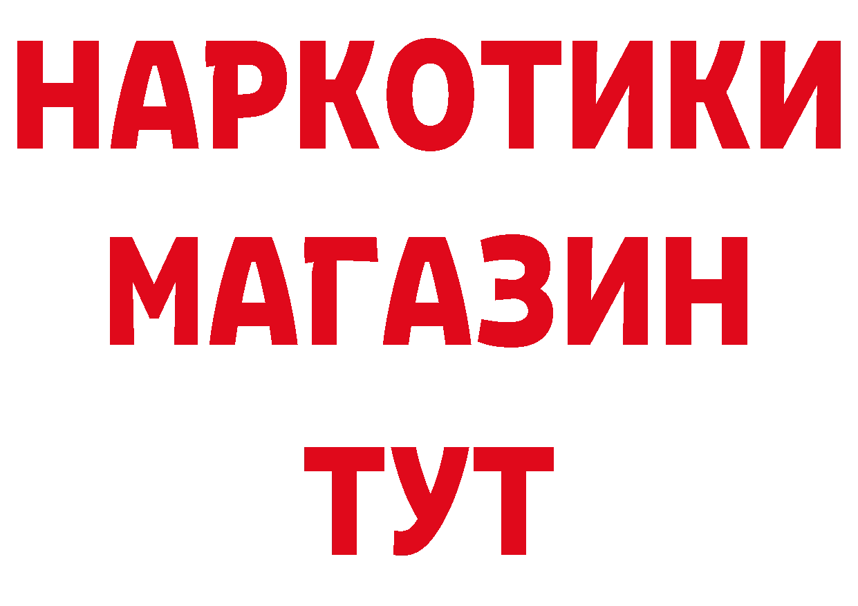 Наркошоп нарко площадка формула Черногорск